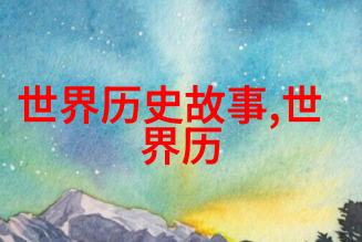 清朝一品二品三品女儿的称呼公主与格格哪个更尊贵