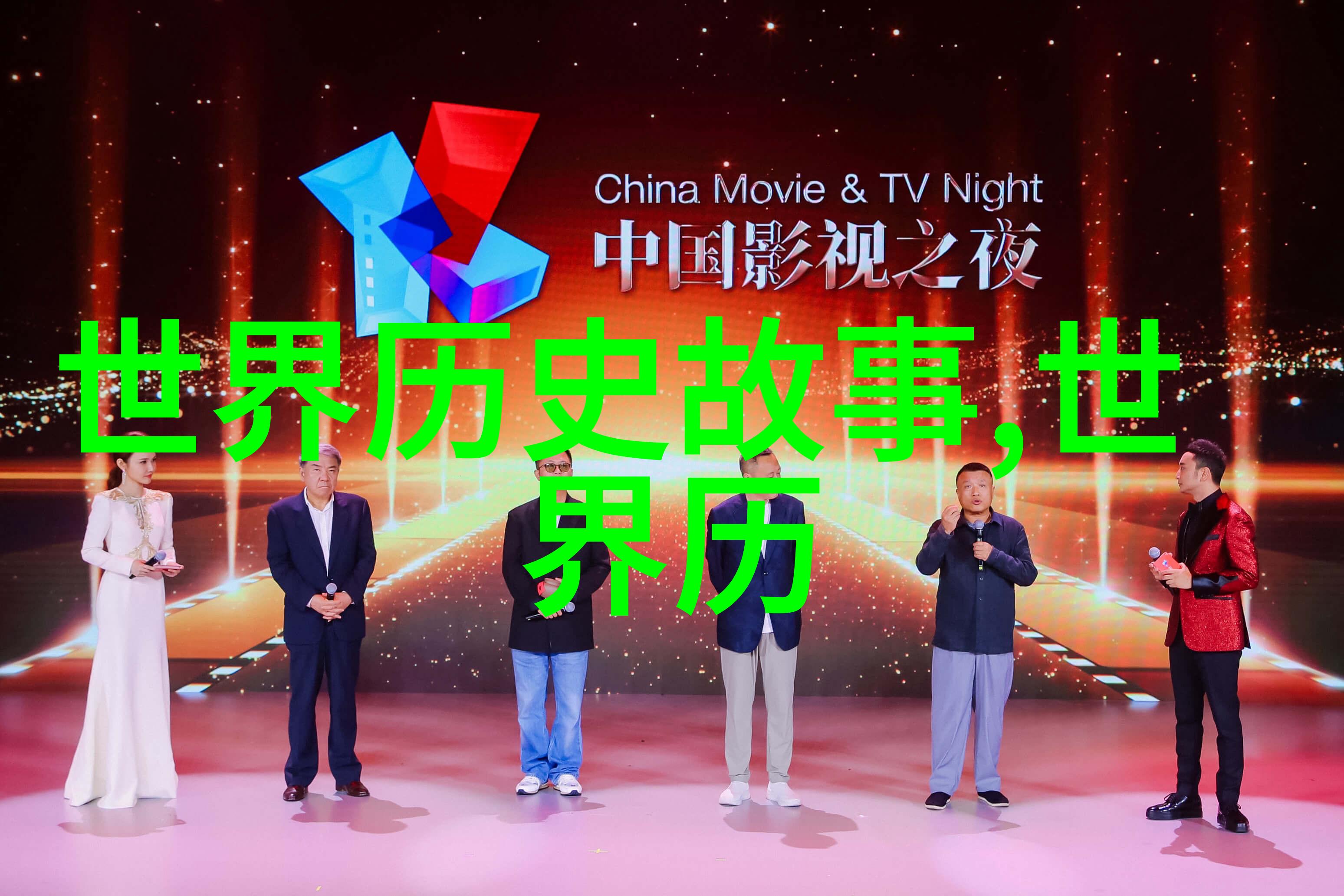 穿越时空的故事之旅探索传统经典民间故事的魅力