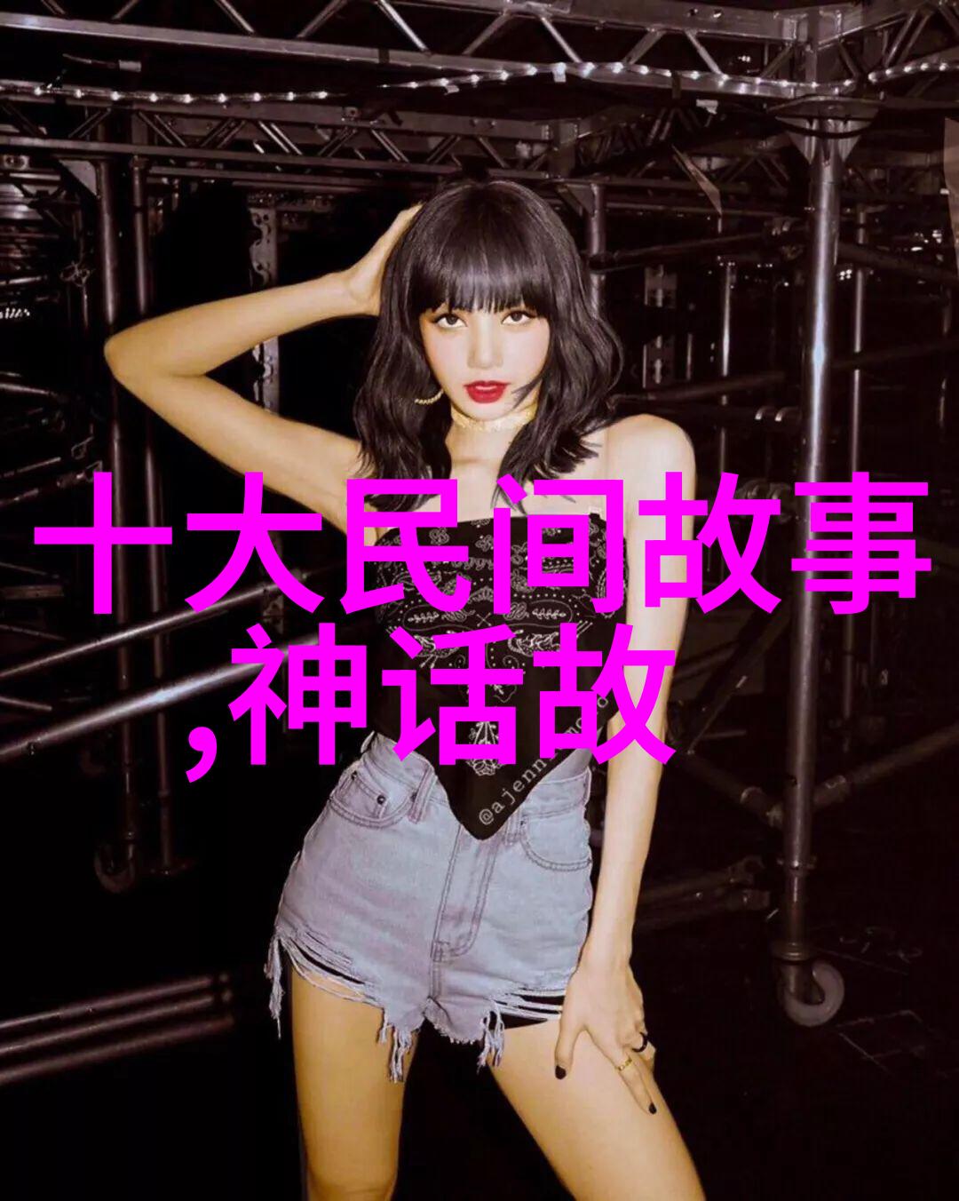 忒修斯和弥诺斯 - 希腊神话故事