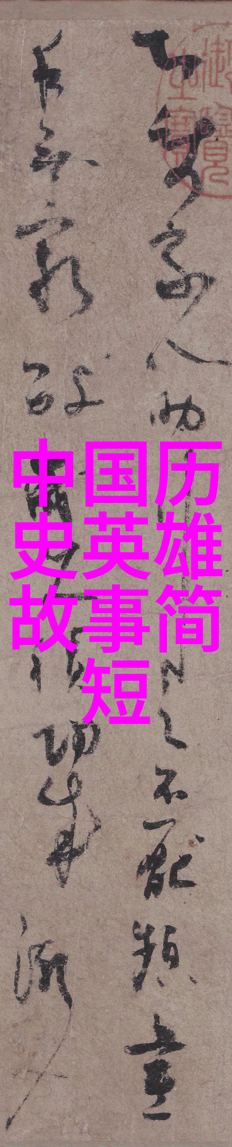 沈复国学堂探索中华文化古韵的殿堂