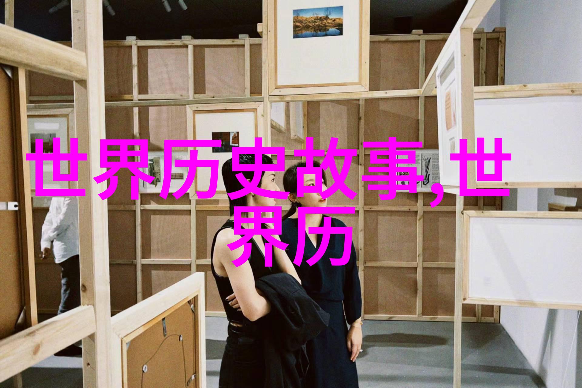 故宫深处的秘密花园与帝王私情