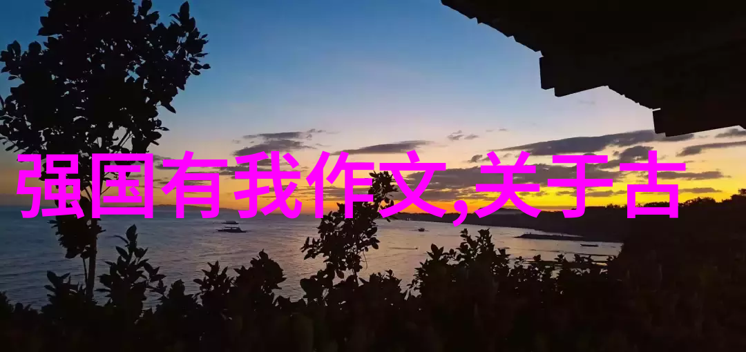 帝王的秘密花园古代帝国皇室私人园林中的奇异植物和隐藏故事