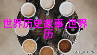中国近现代十大伟人揭秘历史的巨轮姆希塔良领衔
