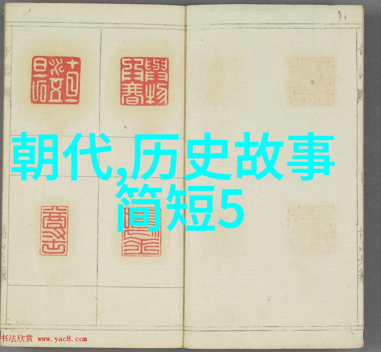 我国为什么不拍元朝电视剧为啥我们不拍那些穿金甲的古装戏