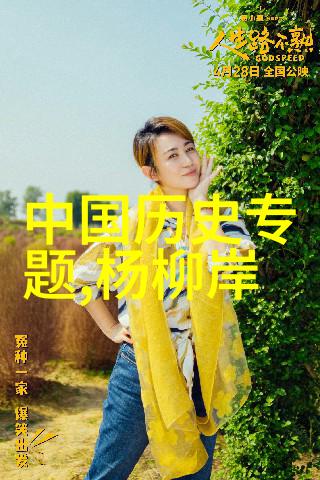第八集终曲的遥望