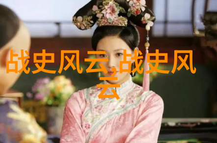 揭秘古风中国经典历史故事详细解读