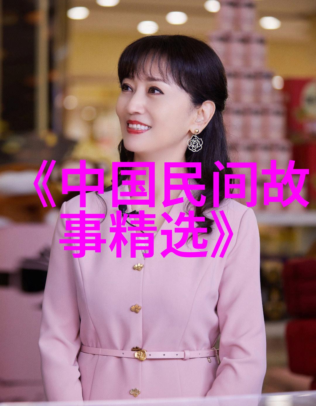 中国神话故事-龙的传说与九天之首
