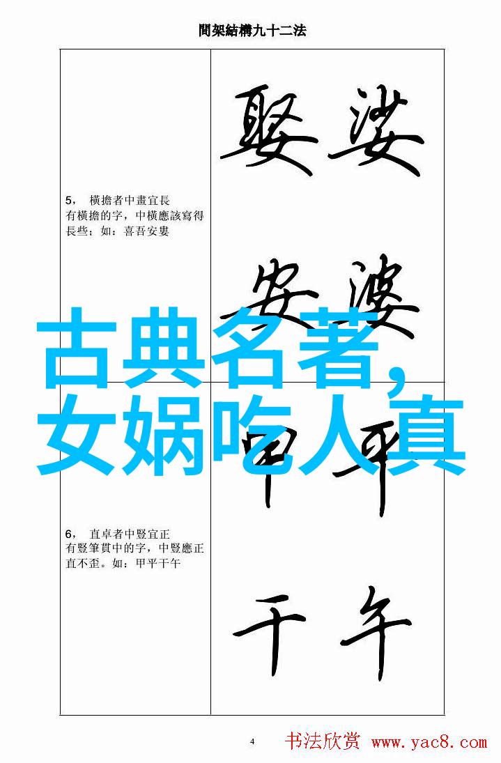 一夫多妻吃醋的谜题解析