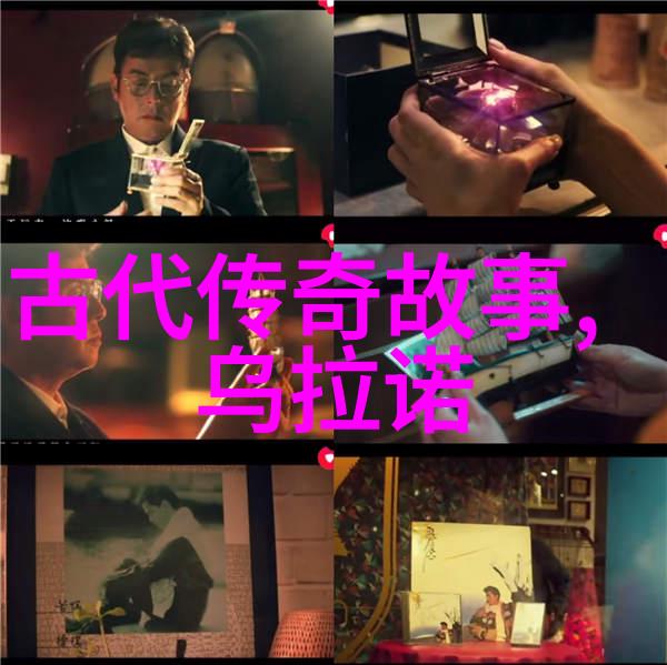野史记载的真实历史故事我亲眼见证的帝王秘密一段被遗忘的朝堂风云