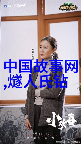 明朝风云录帝王将相