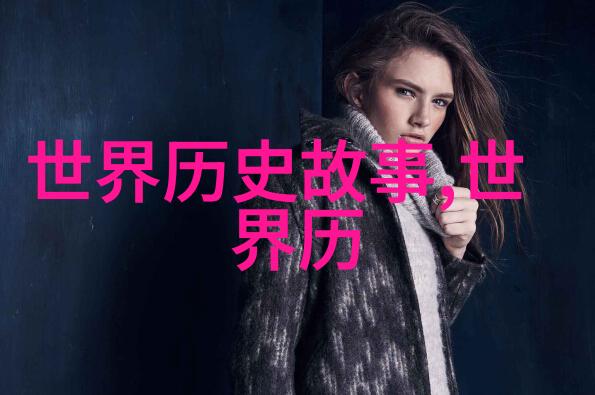 中国近代名人们面临过哪些困难挑战