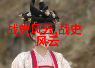 世界历史故事我亲眼见证了人类文明的辉煌与跌宕