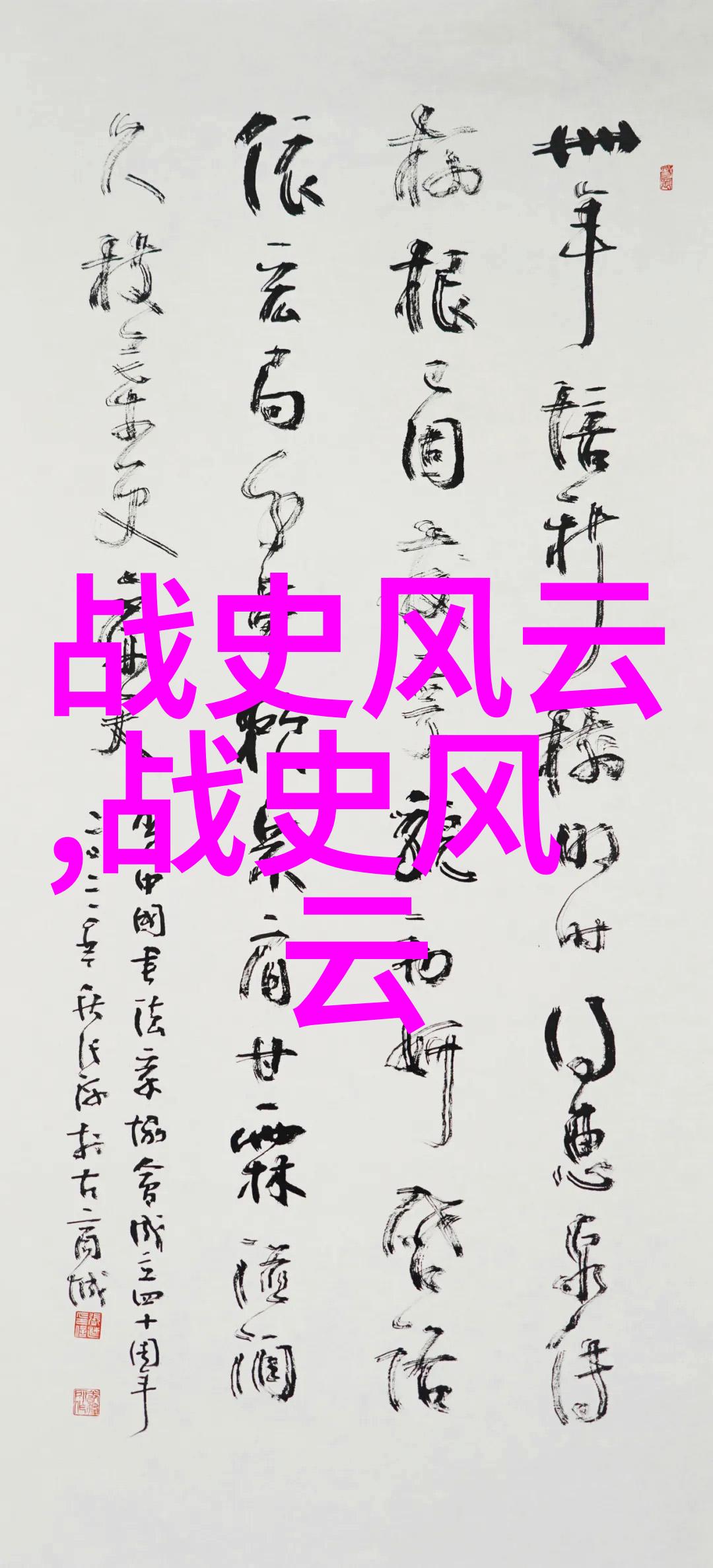 古代民间传说中的智慧探究一则简短故事的文化意义解读