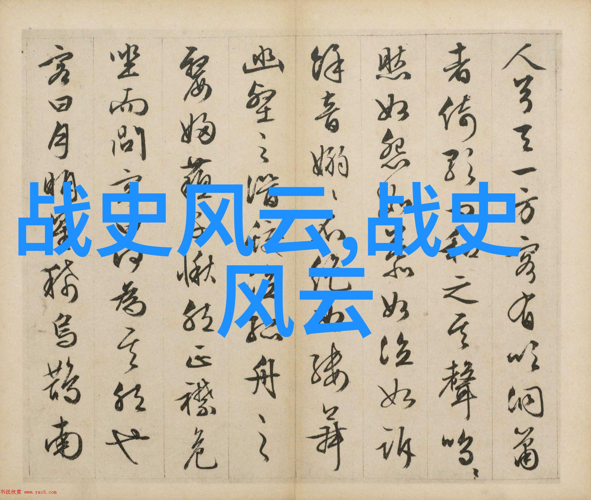 中国的荣耀科学家吴健雄的故事