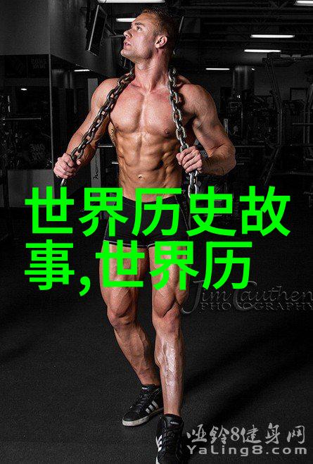 明朝兴衰史从洪武到崇禎的辉煌与衰落