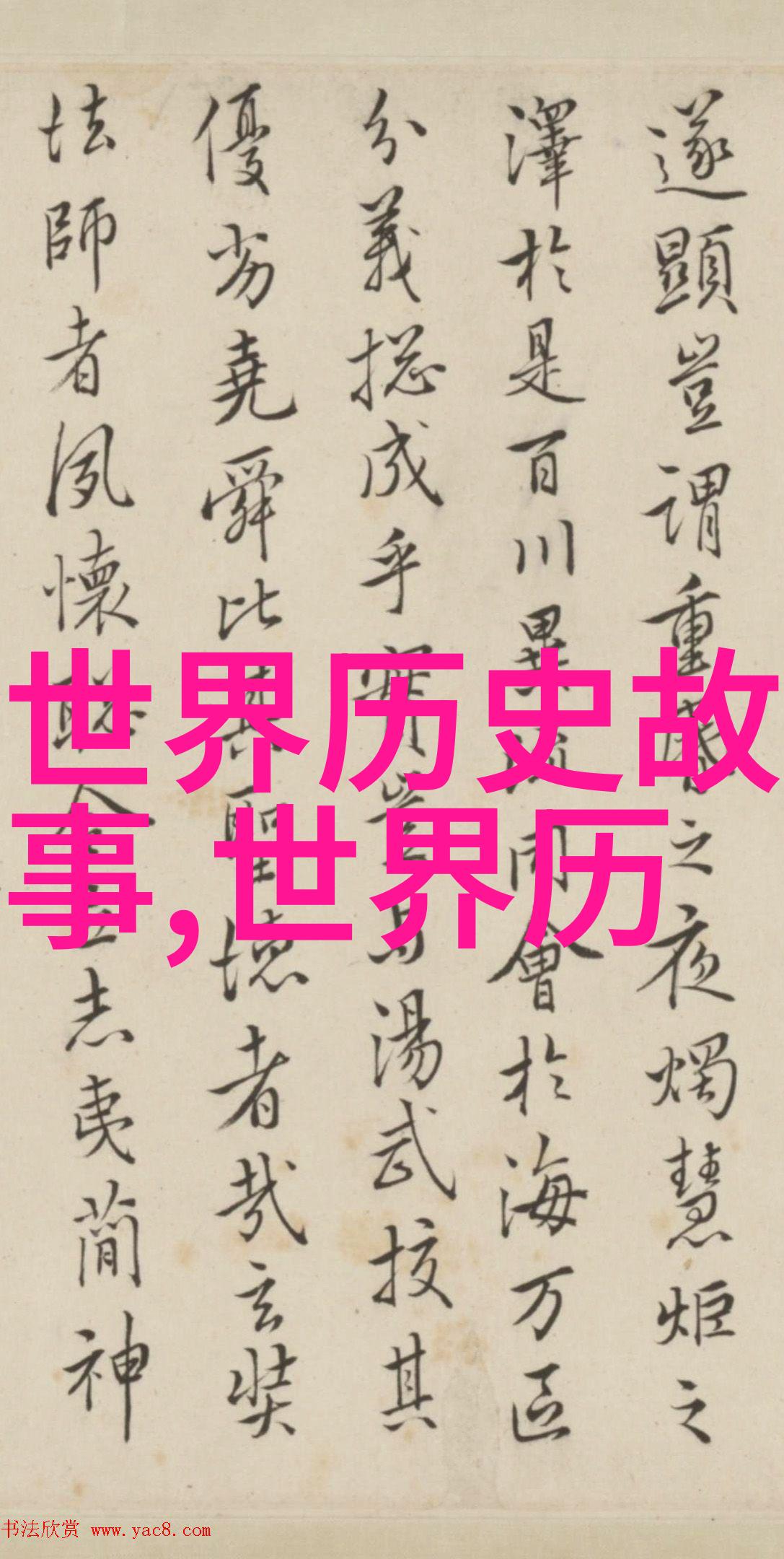 元代文学艺术概览从脱俗到国粹
