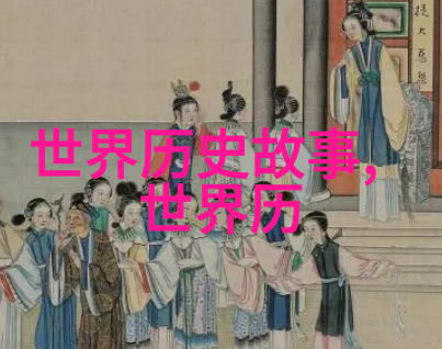 寻觅真相背后的艺术表达 原本聊斋志异的文笔技巧为后世文学带来了什么创新成就