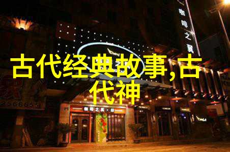 中国历史英雄人物的故事-中华正气从孔子到周恩来中国史上最具影响力的英雄