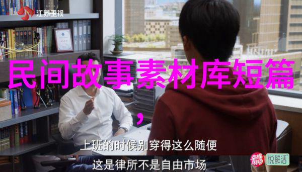 传统故事 - 古老传说中的奇幻世界探索中华文化的宝库