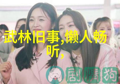 农村老人讲民间故事爷爷的山沟沟里藏着龙