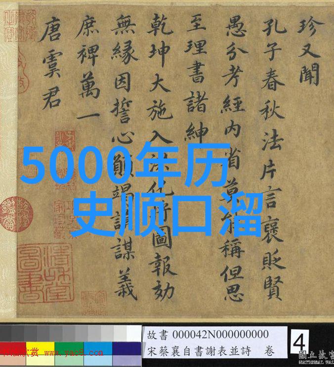 齐威王春秋战国历史人物介绍公元前378年公元前320年