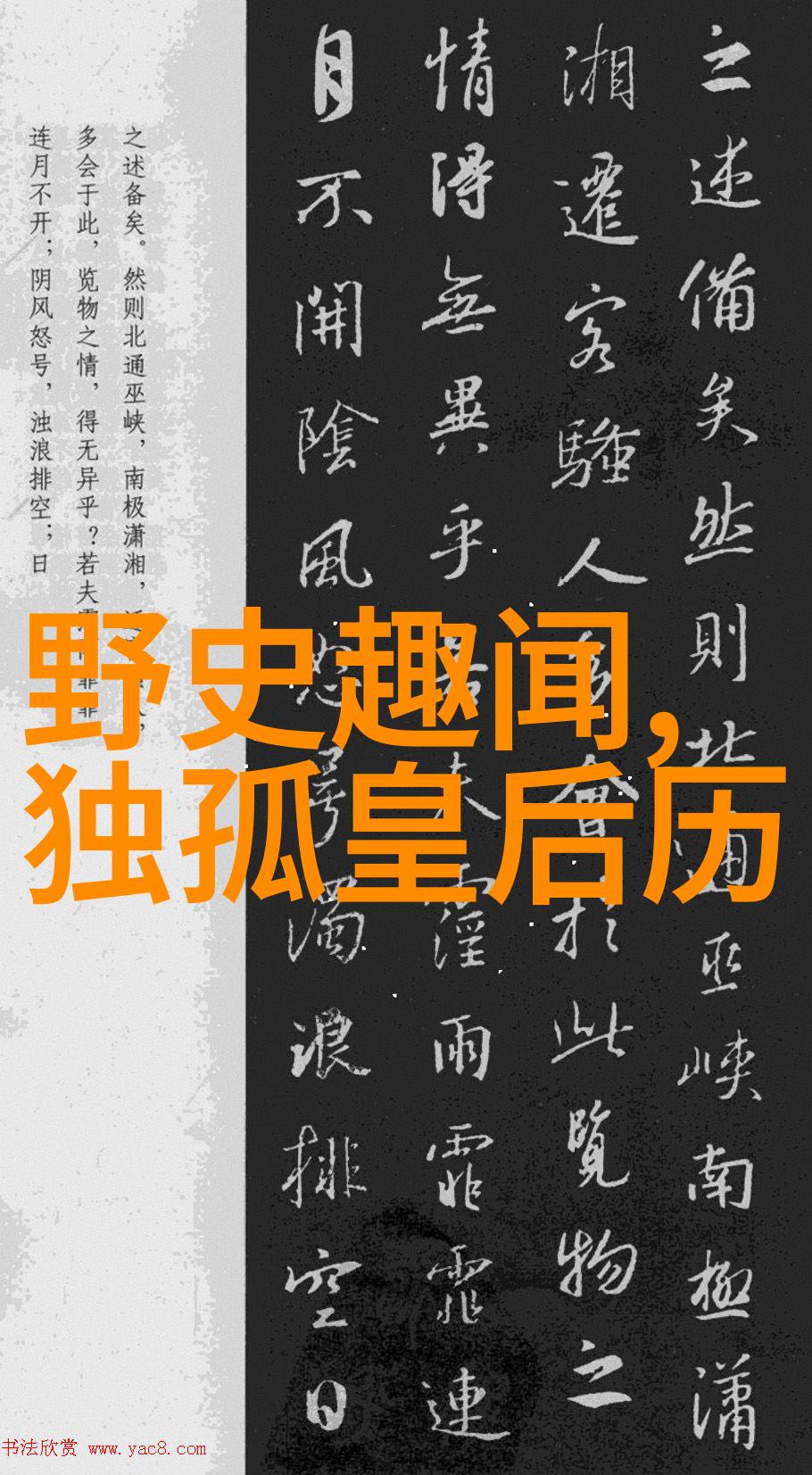 唐朝宦官之王李隆基的反客为主