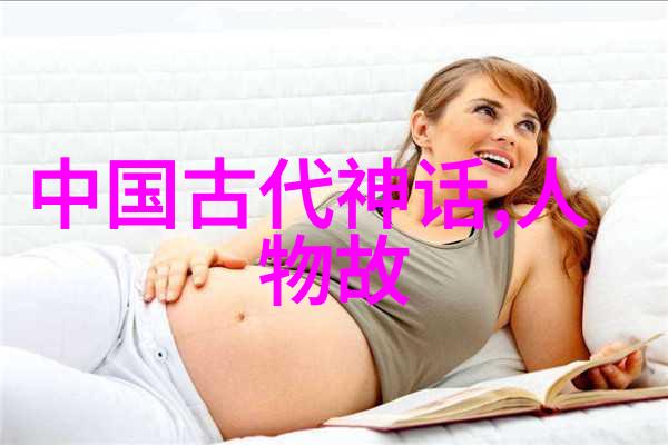 女娲之手创世神话背后的恐怖真相