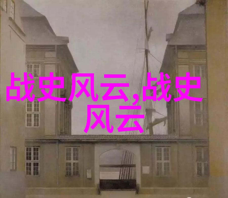 我国哪位历史名人如同足球明星一般闪耀着不凡的光芒哈罗德艾利洛瓦慕斯