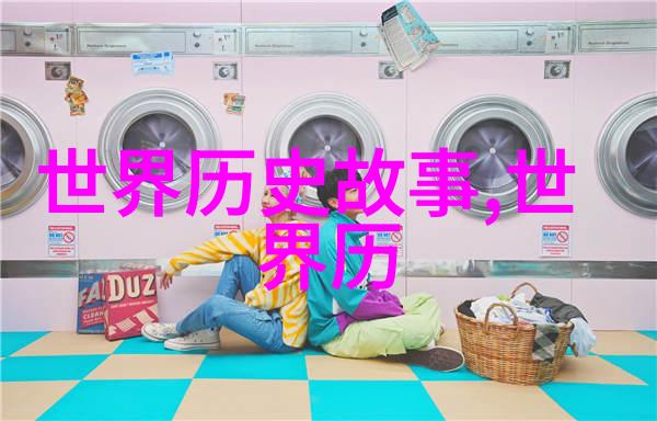 中国近代历史故事鸦片战争的噩梦与醒来