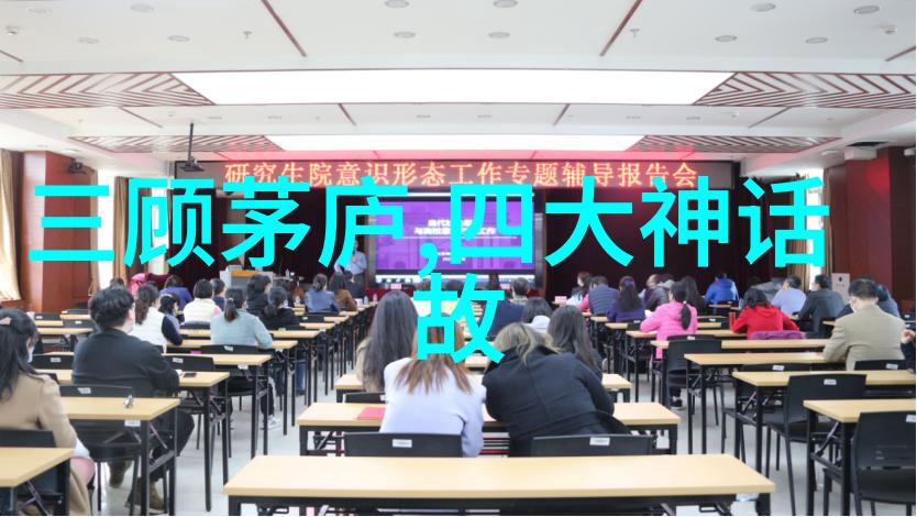 传统文化小故事大全探秘古老民间传说