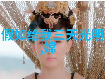 中国神话故事大全集我家里的那些古老传说揭秘神话故事的真实面目