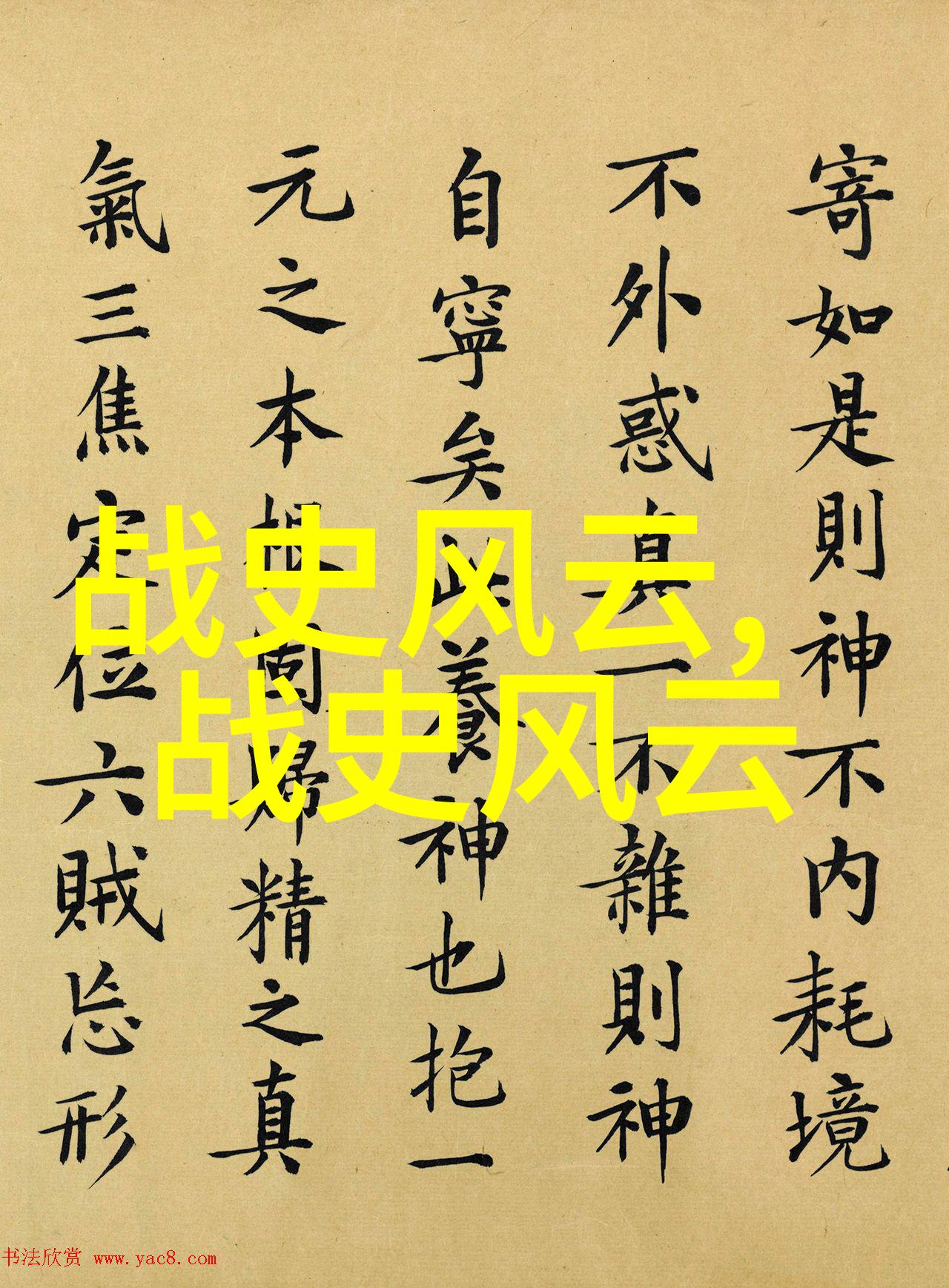 古老村庄的传说民间故事中的古风生活