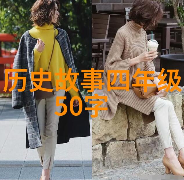 历史的足迹四年级探索者