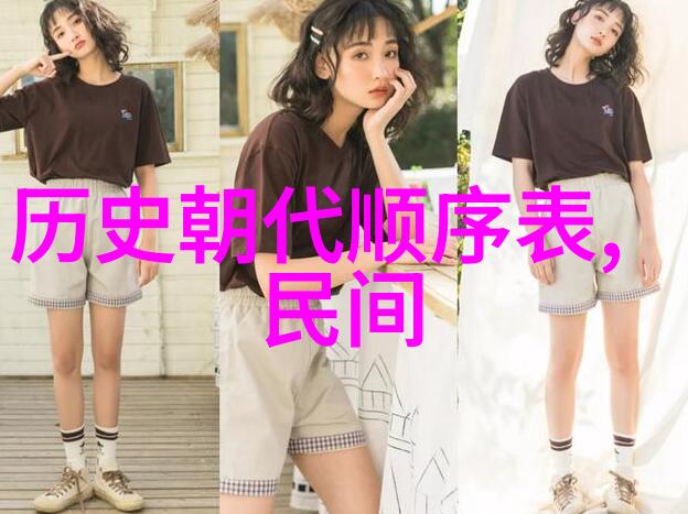 穿越时空的秘密使者揭开历史上未解之谜