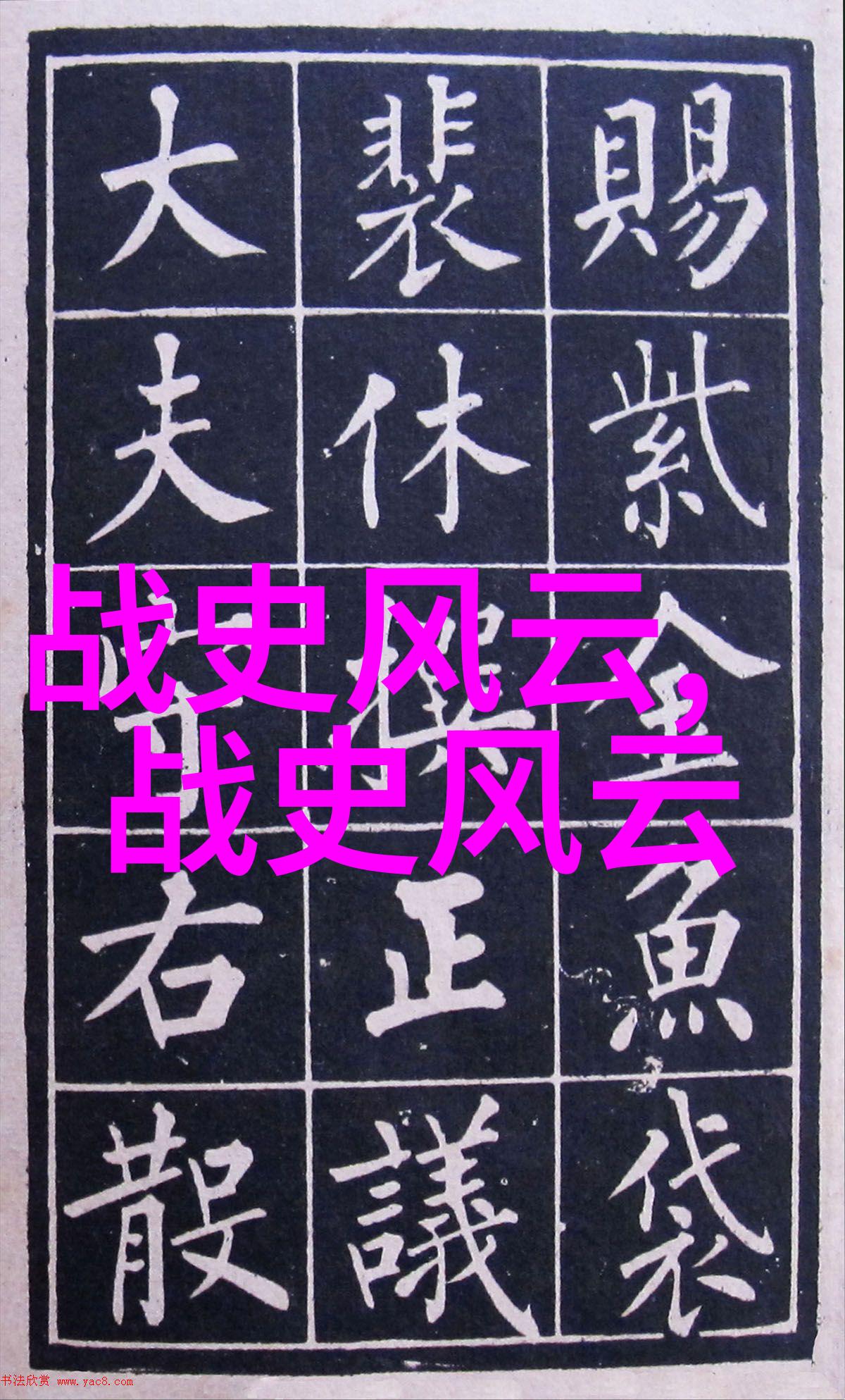 探索中国历史的长河朝代轮回与文化演变