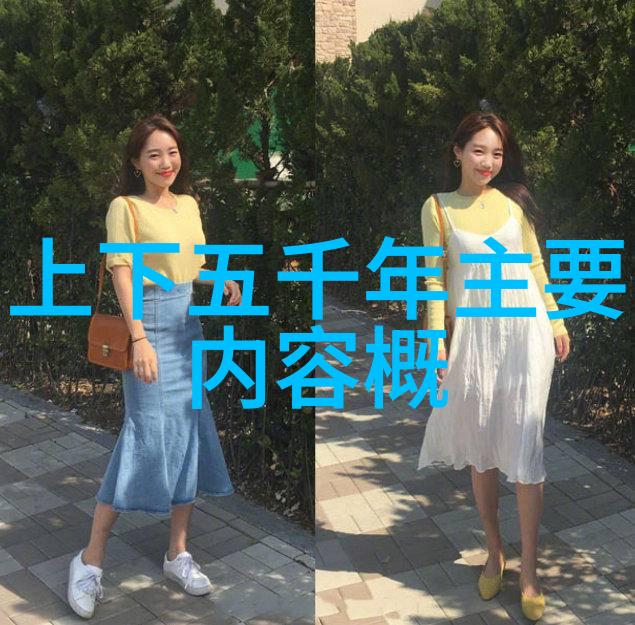 明朝名人辉煌录文治武功的金字塔