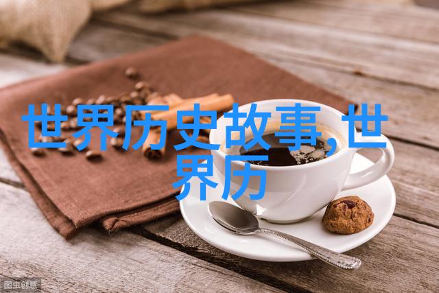 古代辉煌探秘比夏朝早的三个古老王朝