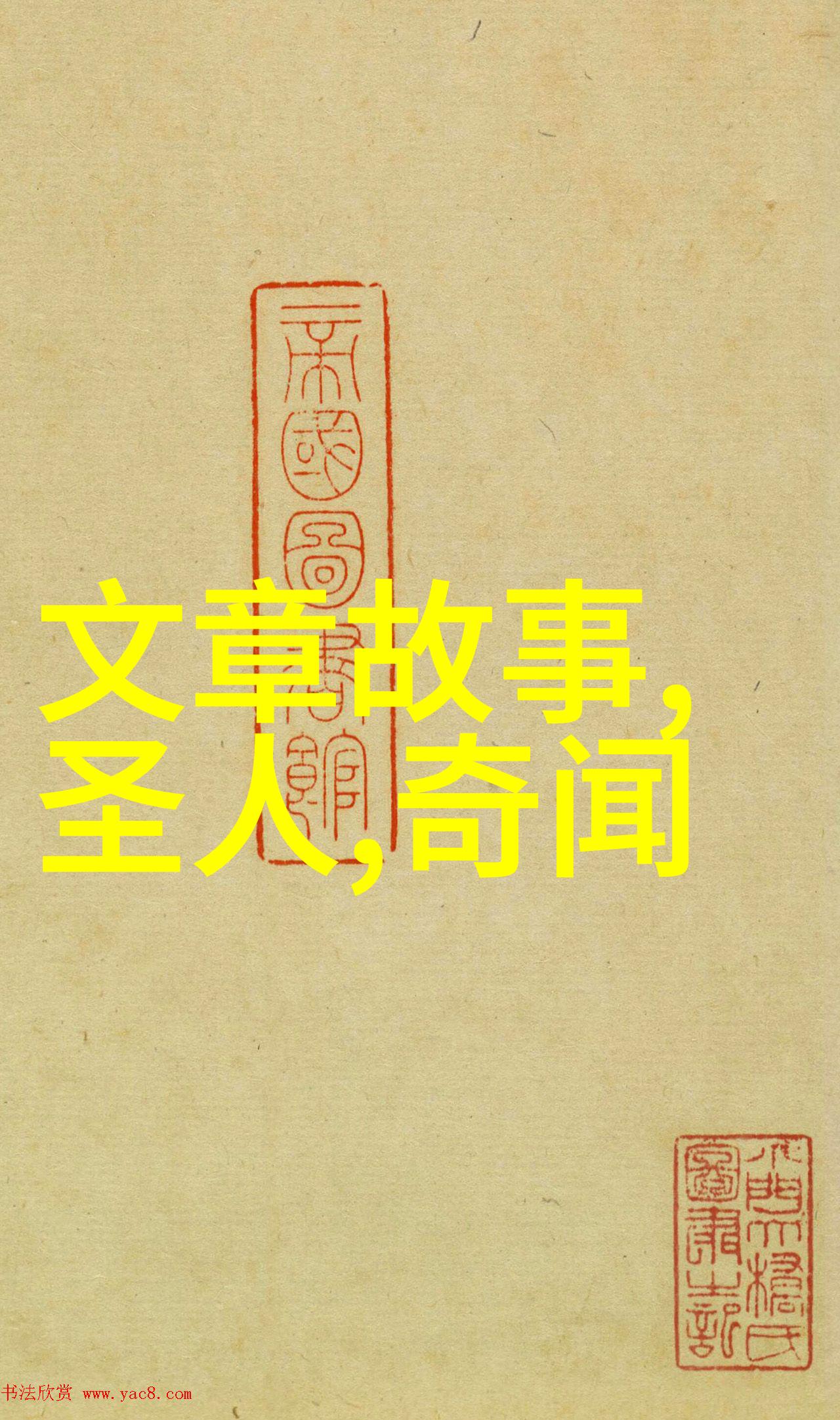 隐秘的晚宴一位大师的神秘邀请