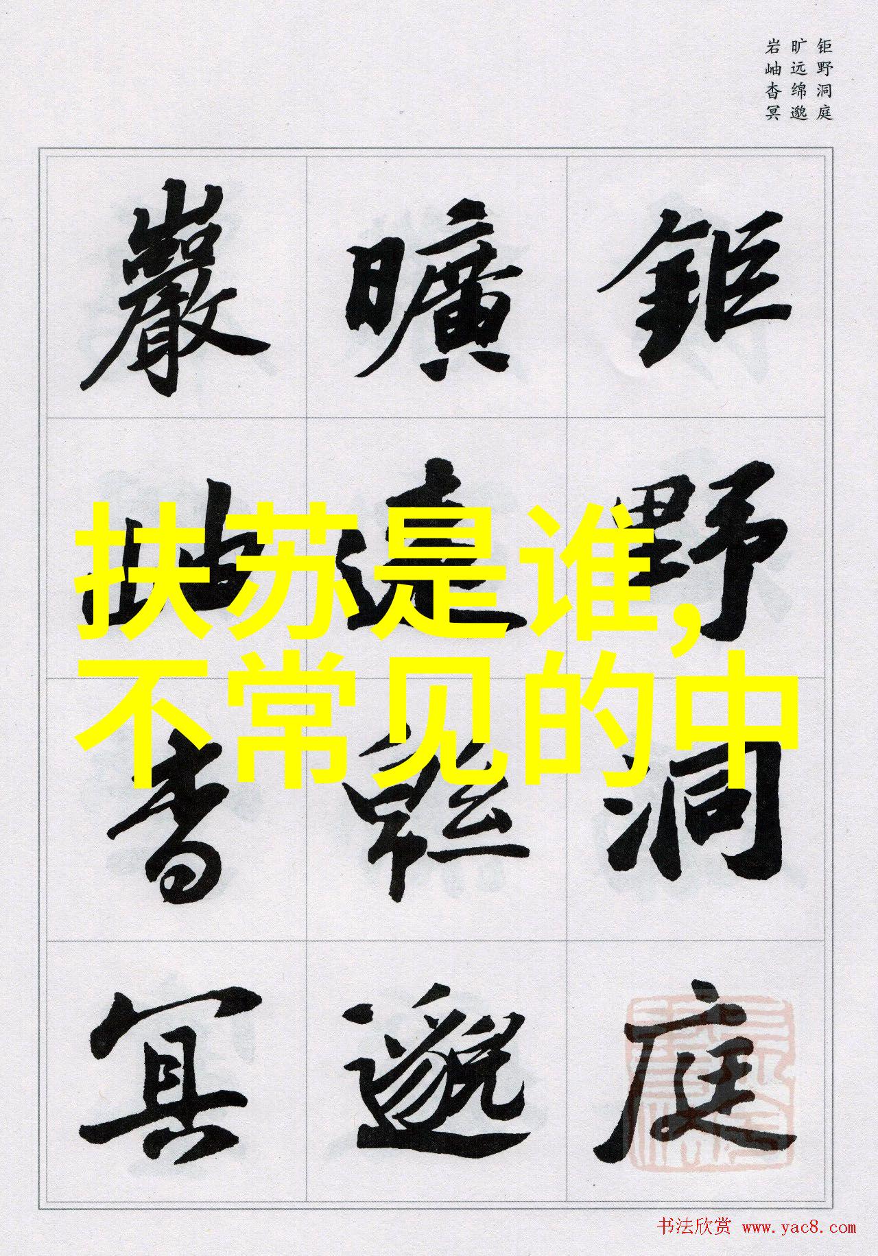 中国现代名人故事大全中的西湖醋鱼又是怎样的民间故事呢