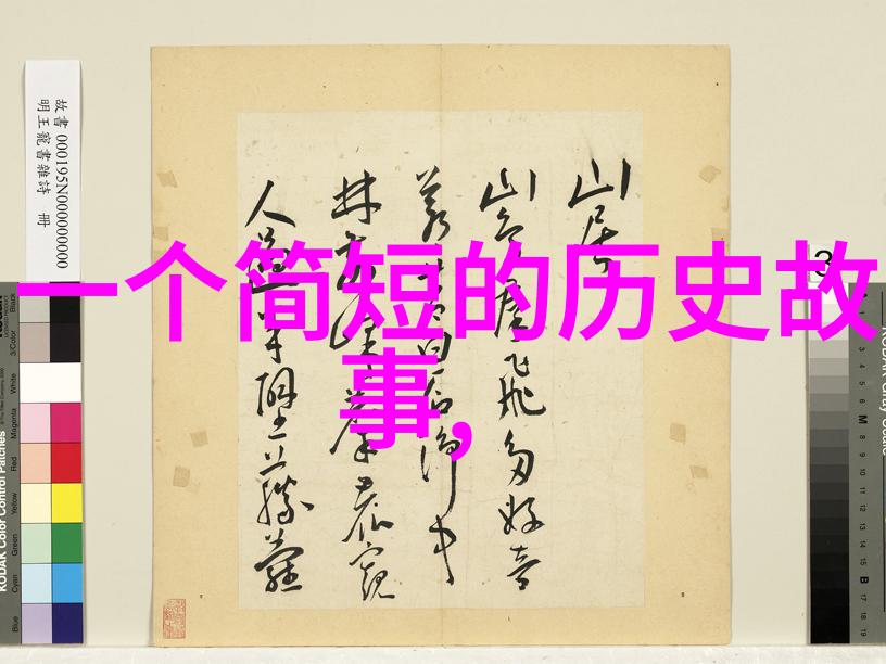 明朝时期历史紫禁城的秘密花园
