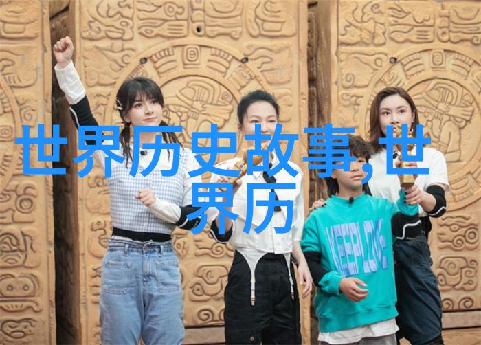 名人野史趣闻 - 明星隐秘生活背后的故事与奇迹