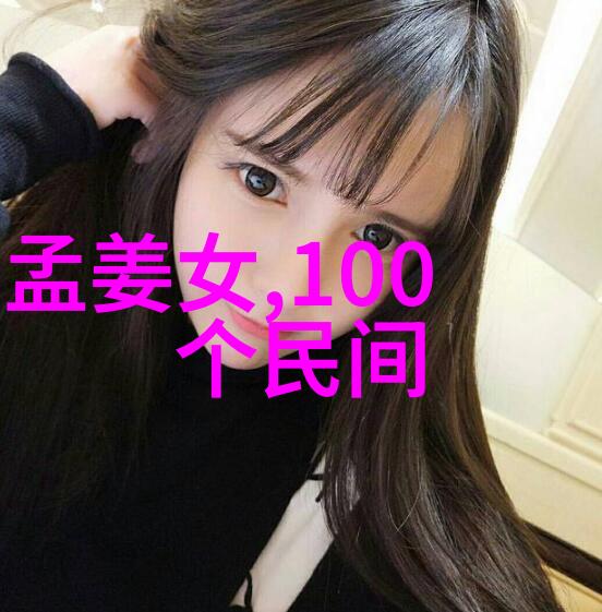 后土娘娘地母神的故事与崇拜