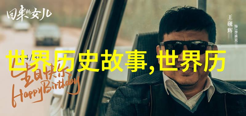儿童神话故事集丰富的文化教育资源