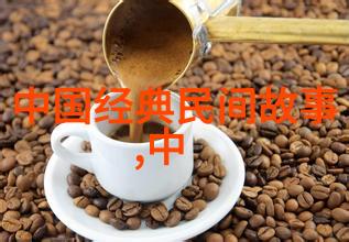 民间故事素材网古老传说中的神秘力量探秘
