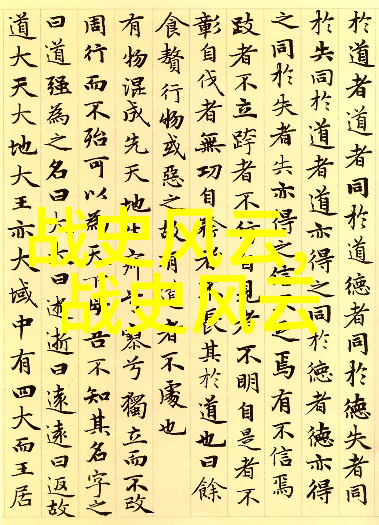 典故故事简短-古今中外趣味盎然的传说精选