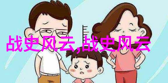探秘中国近代历史的小说世界揭秘那些影响深远的小故事书籍