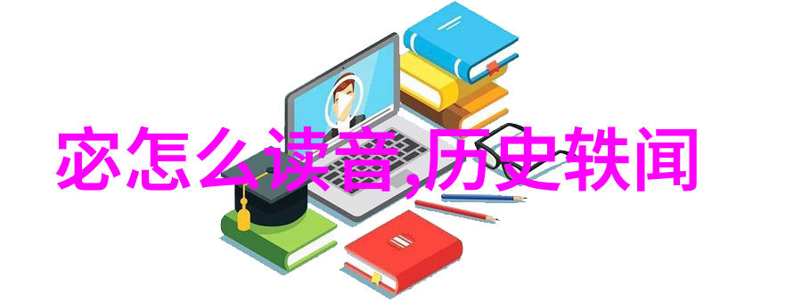 日文中国礼绣球般的对话为何田中角荣得到了楚辞集注这份典故成语大全