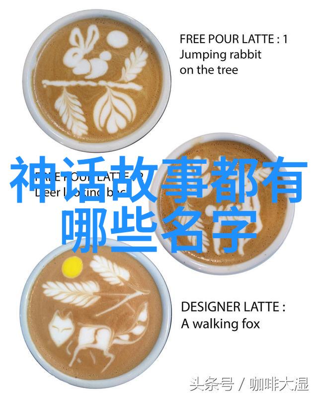 跨越时空的神话之旅中国古代神话故事免费阅读的奥秘