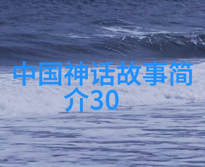 百年谜团未解之谜的序曲