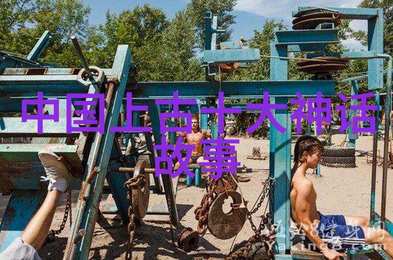 中国神话故事精选穿越古今的传说篇章